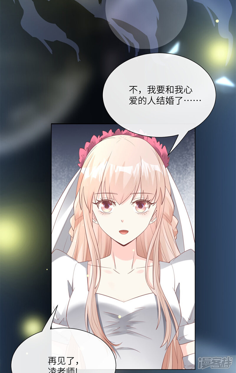 《独家宠爱我的甜心宝贝》第2季第10话 自力更生！女主做起促销员？！ 第19页