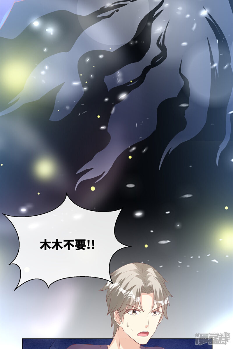 《独家宠爱我的甜心宝贝》第2季第10话 自力更生！女主做起促销员？！ 第21页