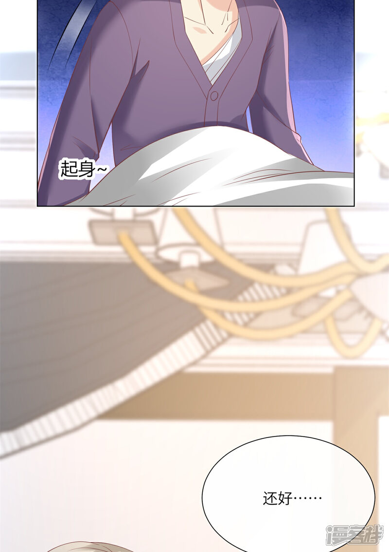 《独家宠爱我的甜心宝贝》第2季第10话 自力更生！女主做起促销员？！ 第22页