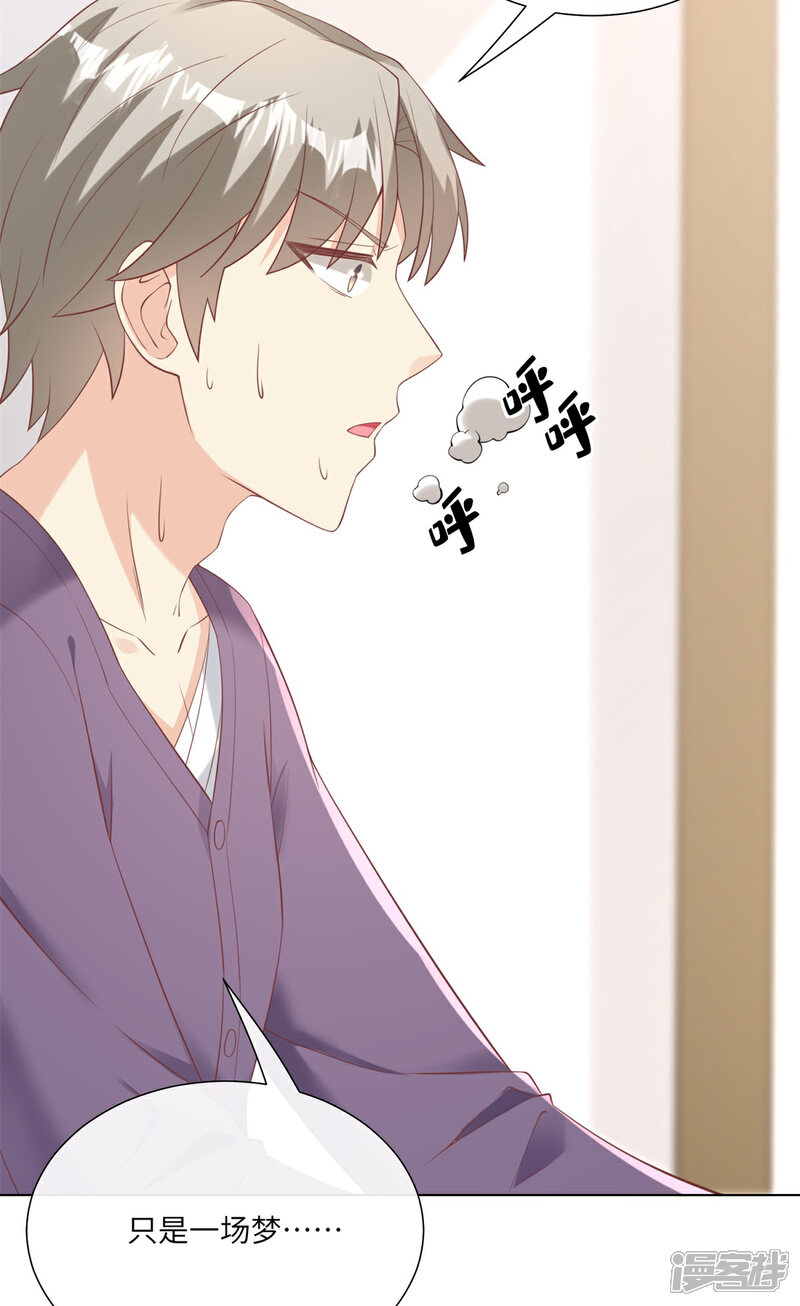 《独家宠爱我的甜心宝贝》第2季第10话 自力更生！女主做起促销员？！ 第23页