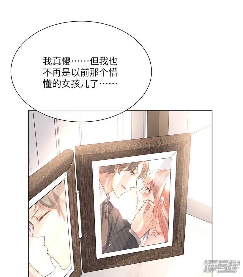 《独家宠爱我的甜心宝贝》第2季第10话 自力更生！女主做起促销员？！ 第2页