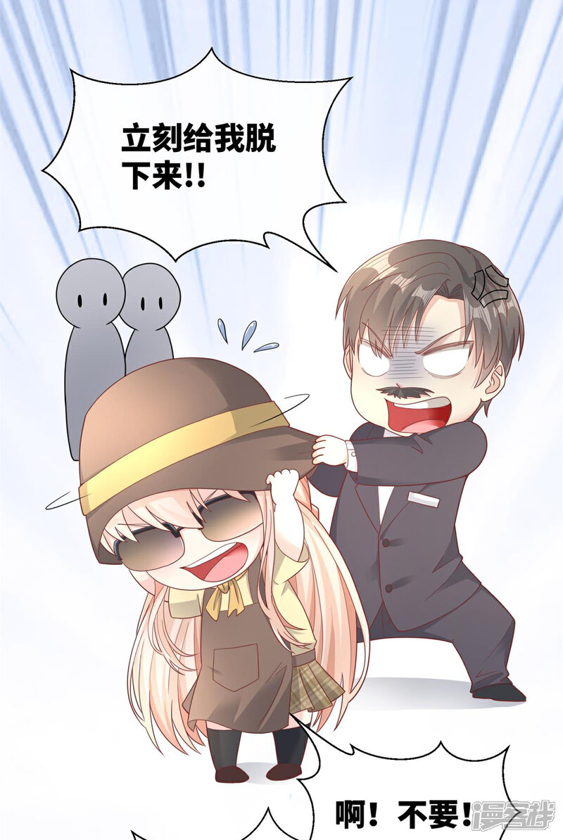 《独家宠爱我的甜心宝贝》第2季第10话 自力更生！女主做起促销员？！ 第33页