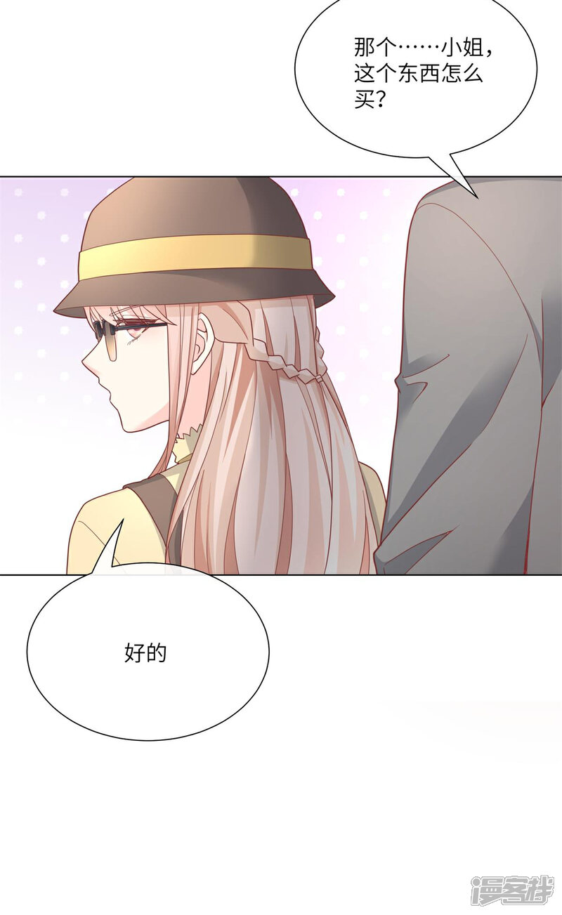 《独家宠爱我的甜心宝贝》第2季第10话 自力更生！女主做起促销员？！ 第38页