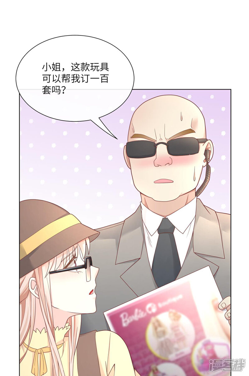 《独家宠爱我的甜心宝贝》第2季第10话 自力更生！女主做起促销员？！ 第39页