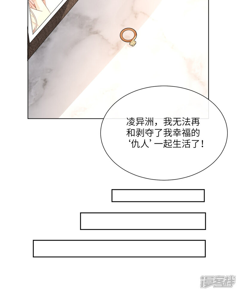 《独家宠爱我的甜心宝贝》第2季第10话 自力更生！女主做起促销员？！ 第3页