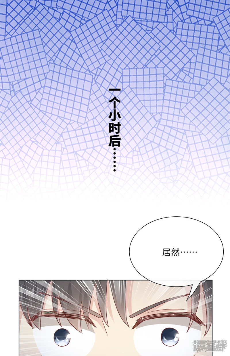 《独家宠爱我的甜心宝贝》第2季第10话 自力更生！女主做起促销员？！ 第41页