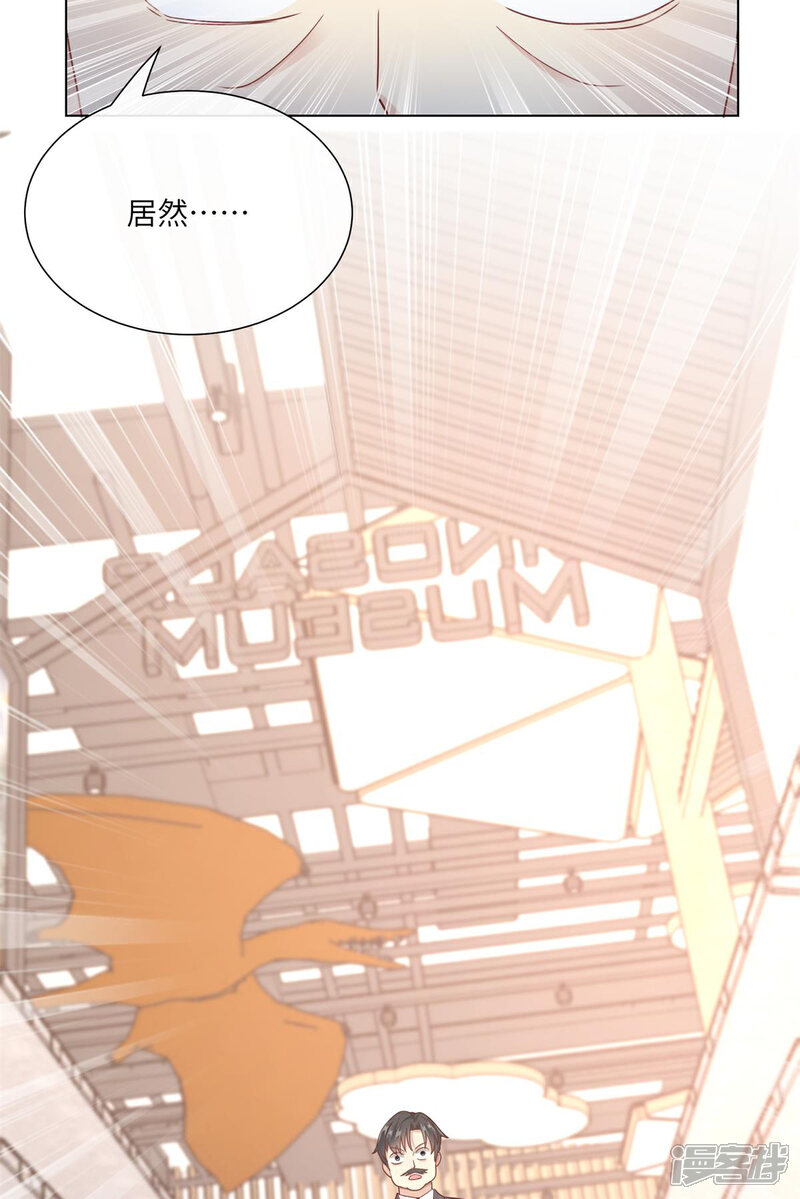 《独家宠爱我的甜心宝贝》第2季第10话 自力更生！女主做起促销员？！ 第42页
