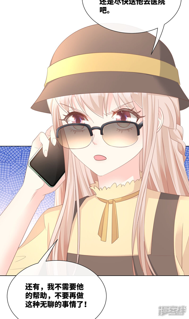 《独家宠爱我的甜心宝贝》第2季第10话 自力更生！女主做起促销员？！ 第48页