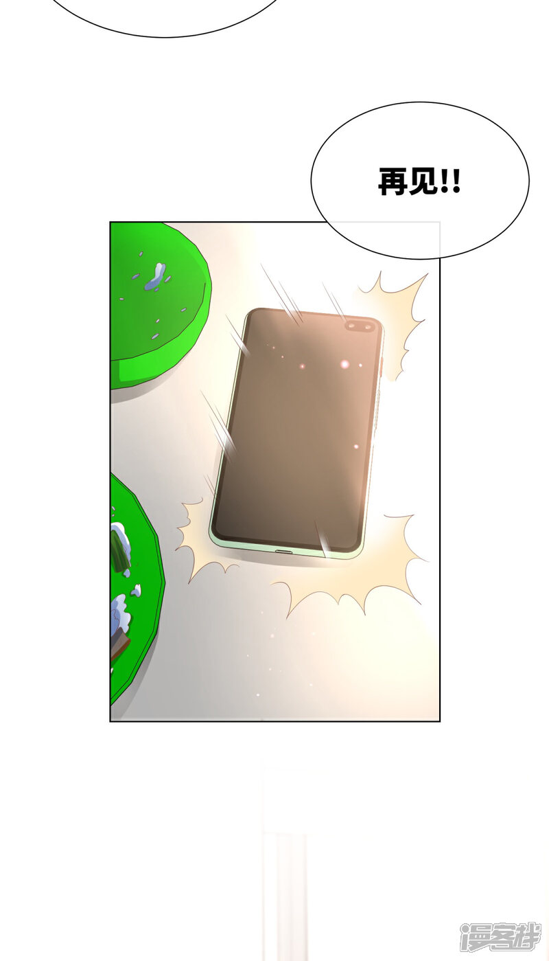 《独家宠爱我的甜心宝贝》第2季第10话 自力更生！女主做起促销员？！ 第49页