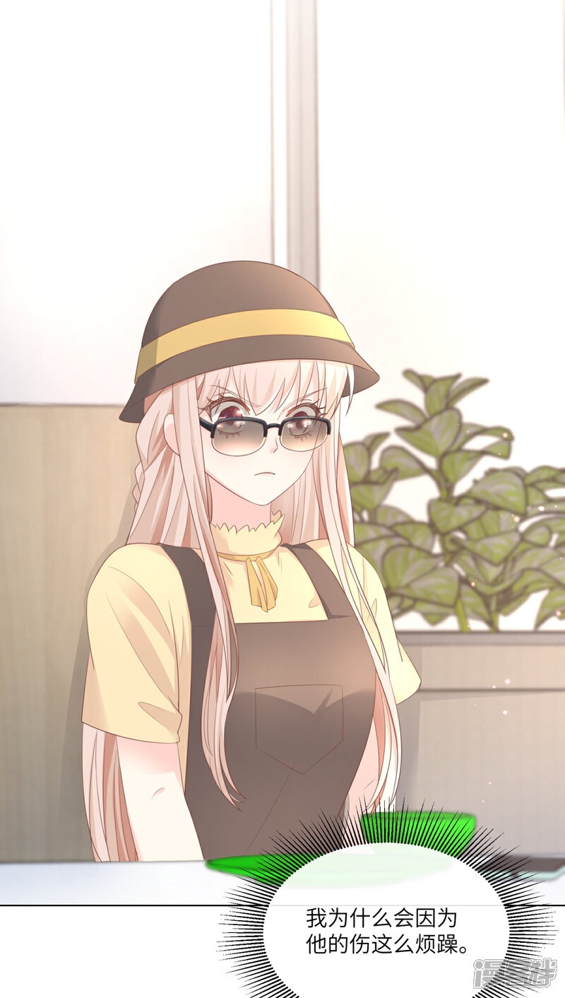 《独家宠爱我的甜心宝贝》第2季第10话 自力更生！女主做起促销员？！ 第50页