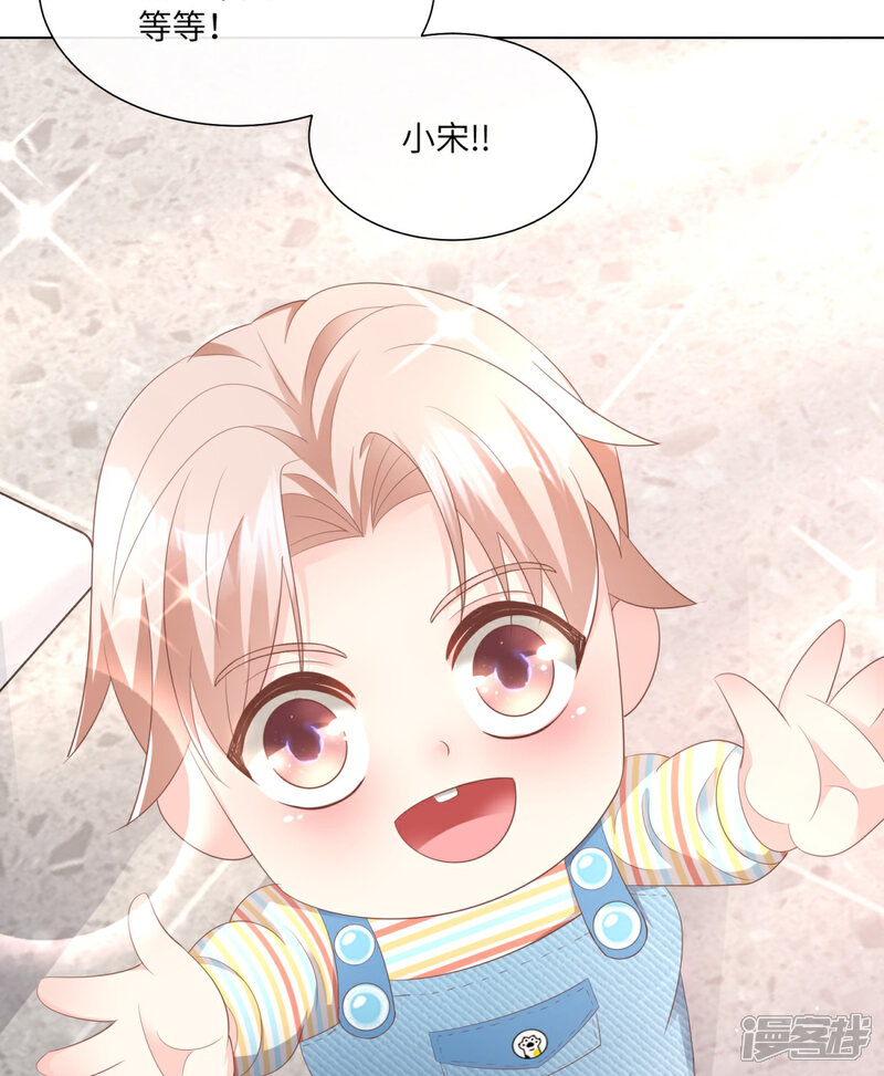 《独家宠爱我的甜心宝贝》第2季第10话 自力更生！女主做起促销员？！ 第52页