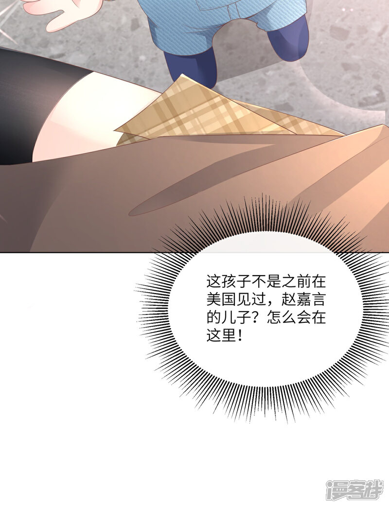《独家宠爱我的甜心宝贝》第2季第10话 自力更生！女主做起促销员？！ 第53页