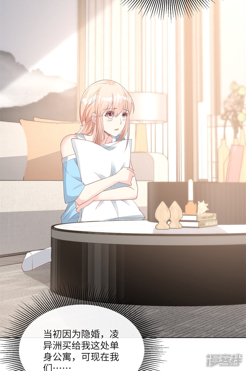 《独家宠爱我的甜心宝贝》第2季第10话 自力更生！女主做起促销员？！ 第9页