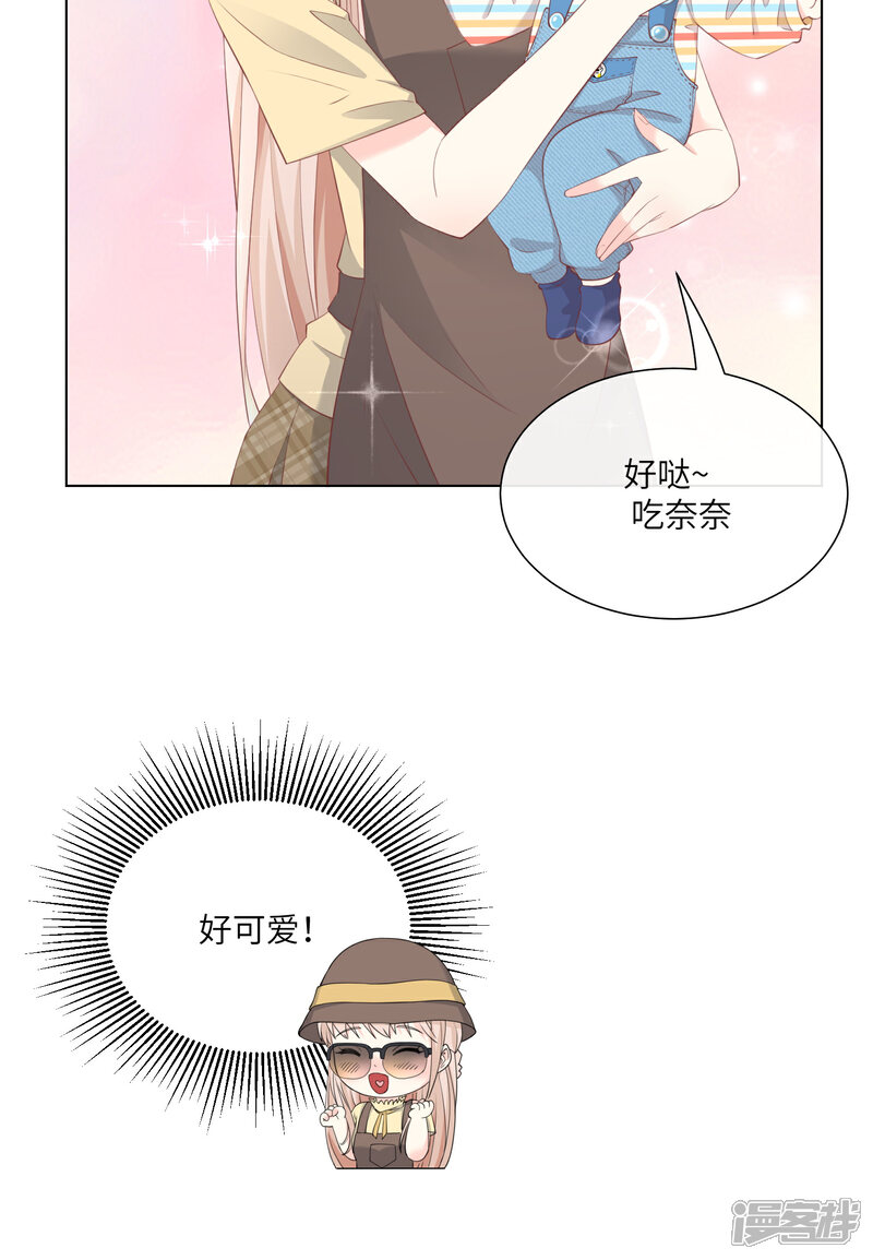 《独家宠爱我的甜心宝贝》第2季第11话 女主莫名当妈？男主绿到发慌 第10页