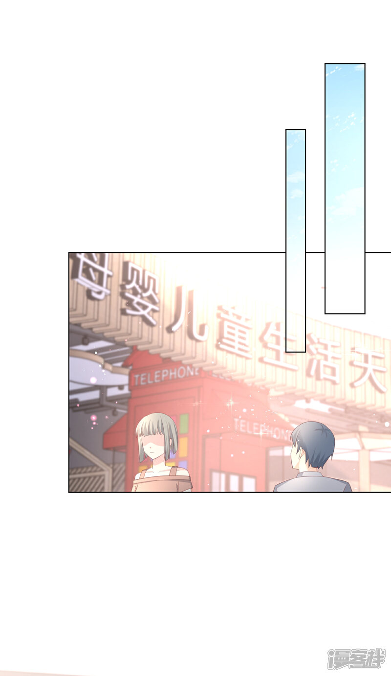 《独家宠爱我的甜心宝贝》第2季第11话 女主莫名当妈？男主绿到发慌 第11页