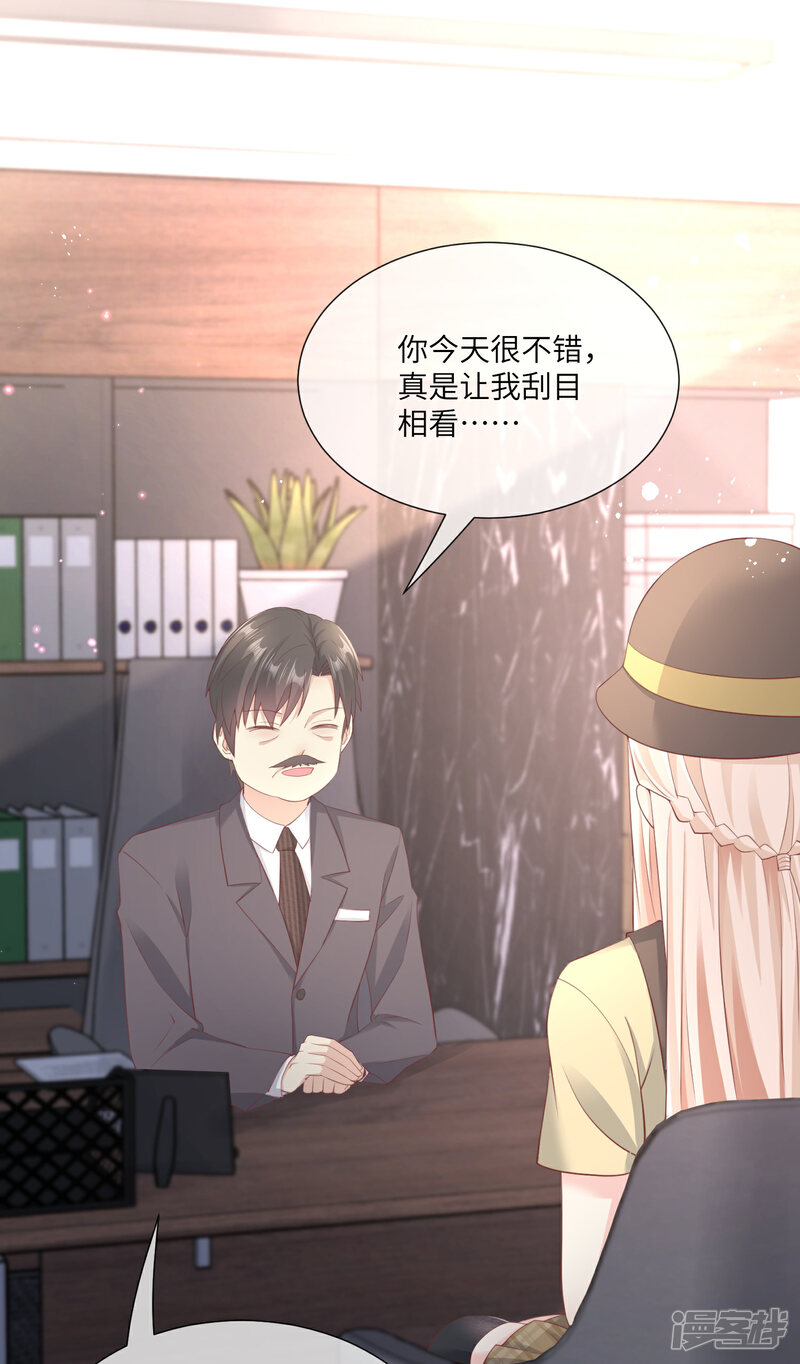 《独家宠爱我的甜心宝贝》第2季第11话 女主莫名当妈？男主绿到发慌 第12页