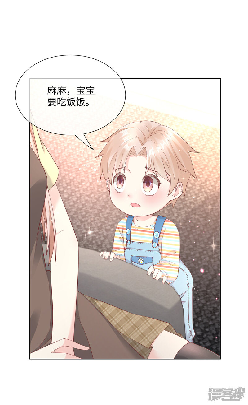 《独家宠爱我的甜心宝贝》第2季第11话 女主莫名当妈？男主绿到发慌 第16页