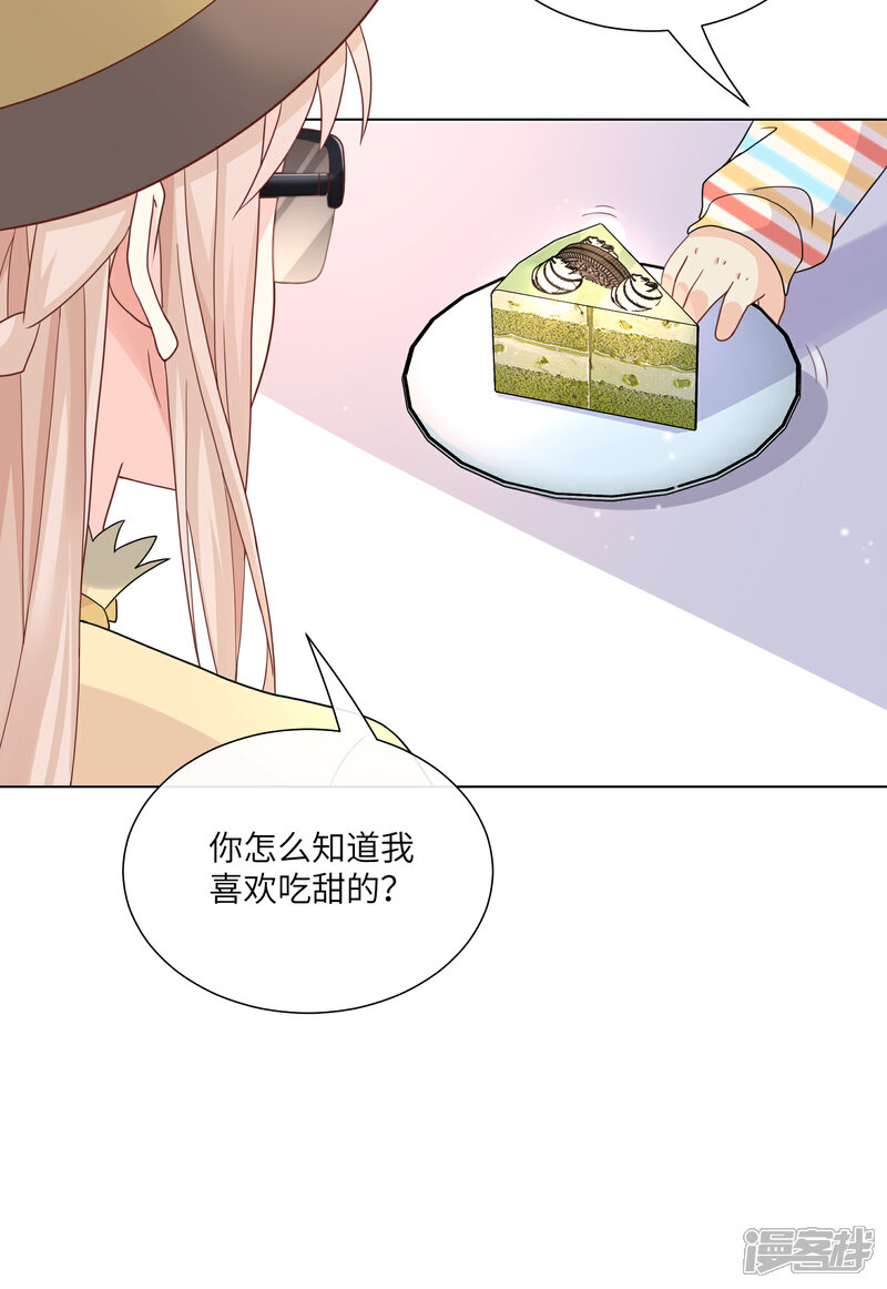 《独家宠爱我的甜心宝贝》第2季第11话 女主莫名当妈？男主绿到发慌 第26页