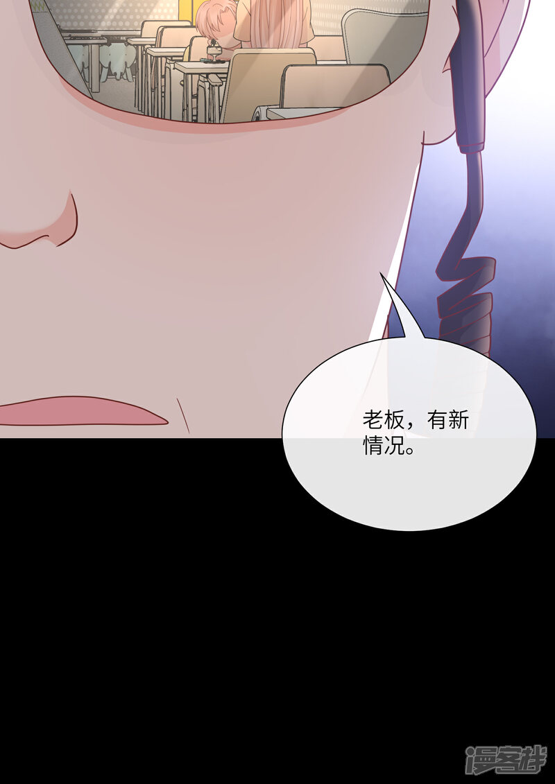 《独家宠爱我的甜心宝贝》第2季第11话 女主莫名当妈？男主绿到发慌 第30页