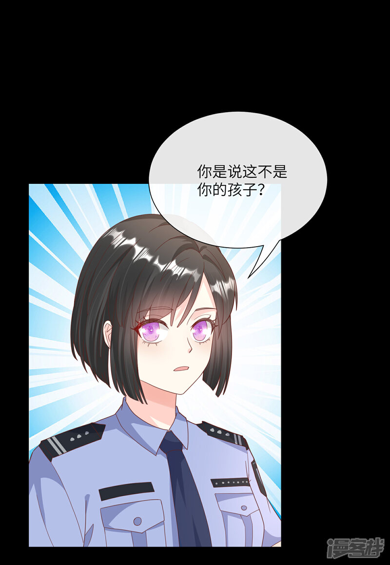 《独家宠爱我的甜心宝贝》第2季第11话 女主莫名当妈？男主绿到发慌 第32页