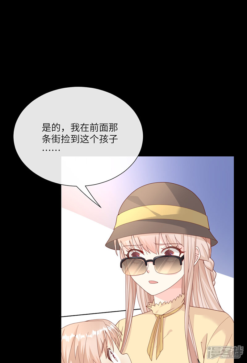 《独家宠爱我的甜心宝贝》第2季第11话 女主莫名当妈？男主绿到发慌 第33页