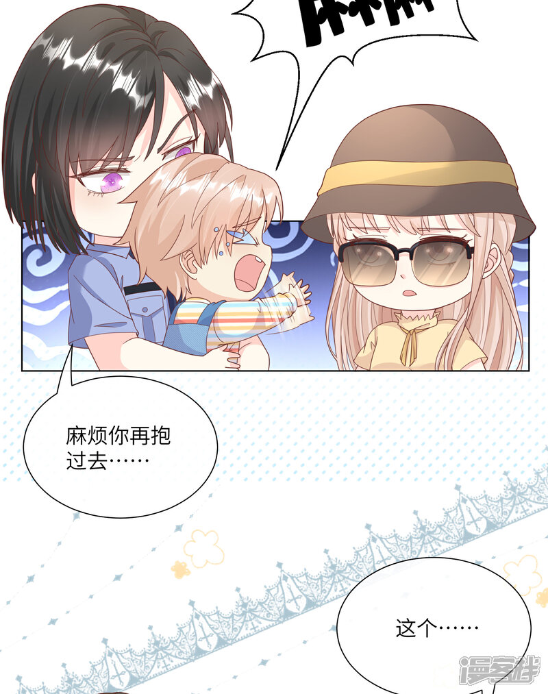 《独家宠爱我的甜心宝贝》第2季第11话 女主莫名当妈？男主绿到发慌 第37页