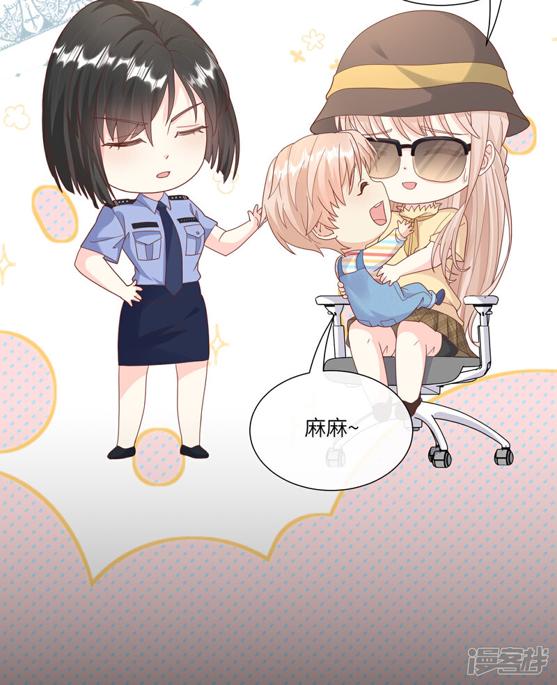 《独家宠爱我的甜心宝贝》第2季第11话 女主莫名当妈？男主绿到发慌 第38页