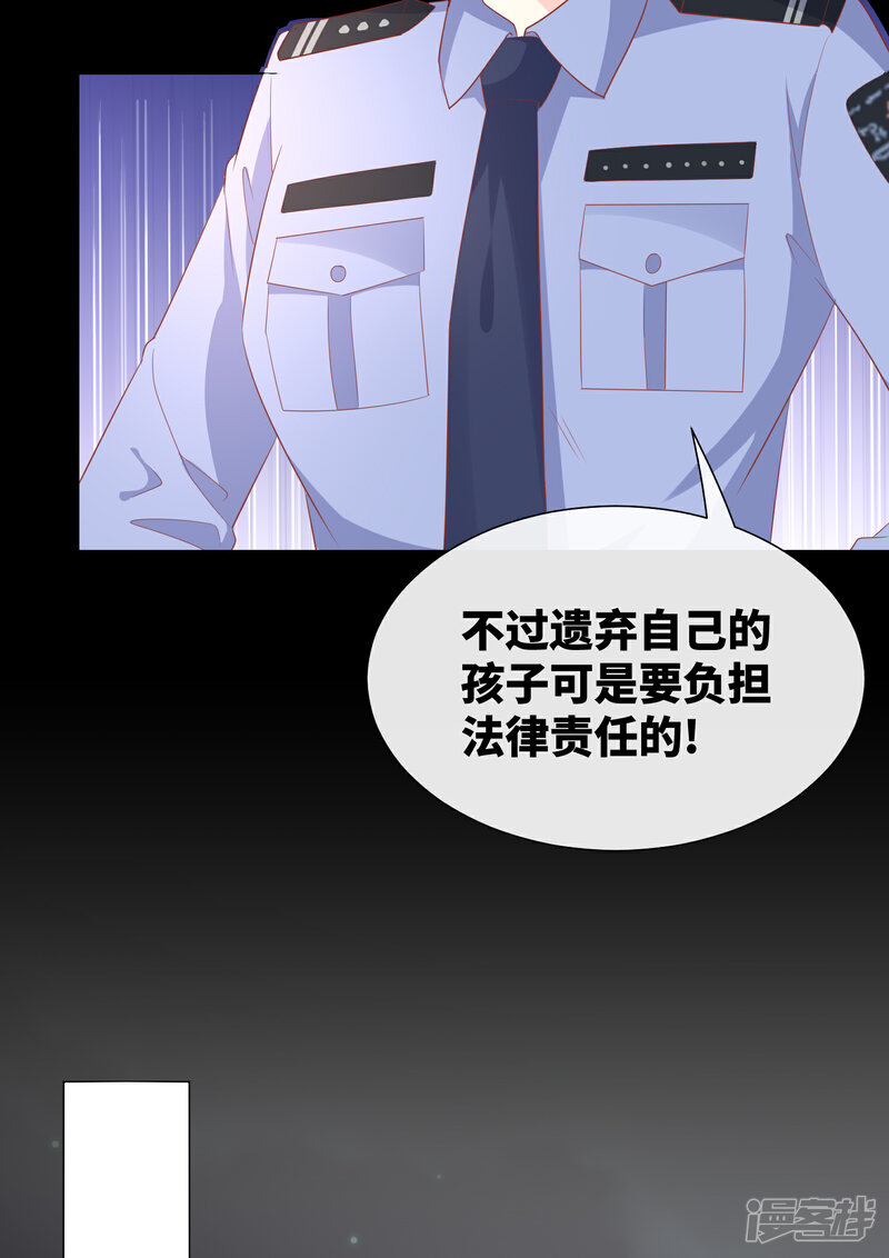 《独家宠爱我的甜心宝贝》第2季第11话 女主莫名当妈？男主绿到发慌 第42页