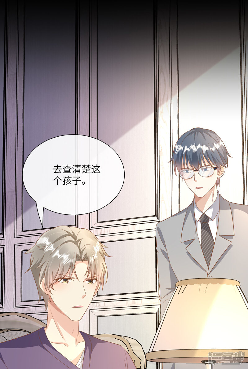 《独家宠爱我的甜心宝贝》第2季第11话 女主莫名当妈？男主绿到发慌 第47页