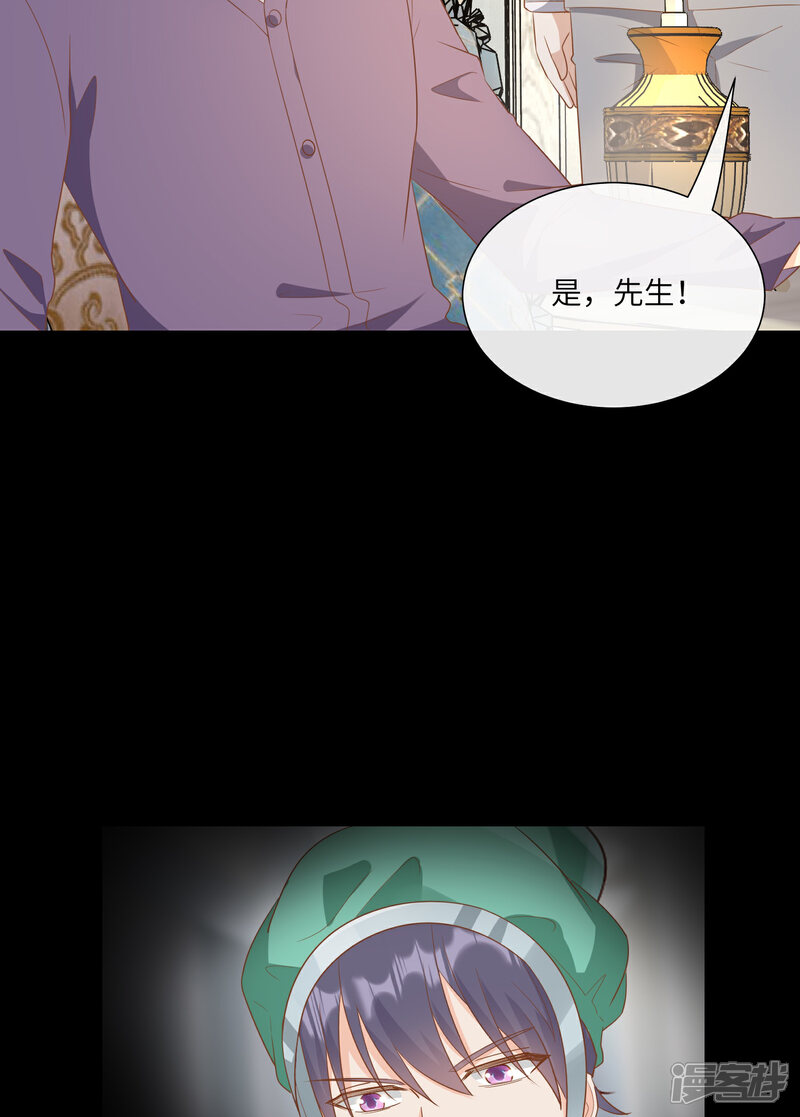《独家宠爱我的甜心宝贝》第2季第11话 女主莫名当妈？男主绿到发慌 第48页