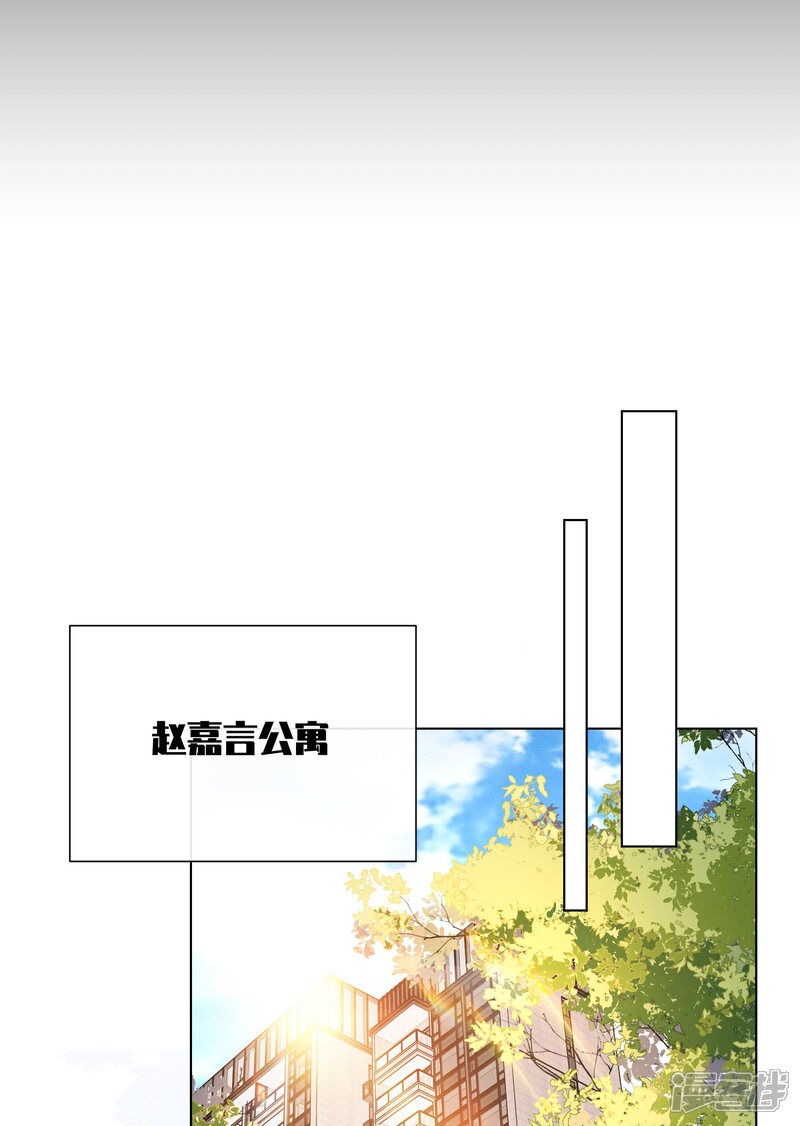 《独家宠爱我的甜心宝贝》第2季第11话 女主莫名当妈？男主绿到发慌 第50页