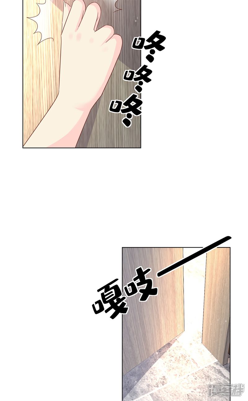 《独家宠爱我的甜心宝贝》第2季第11话 女主莫名当妈？男主绿到发慌 第54页