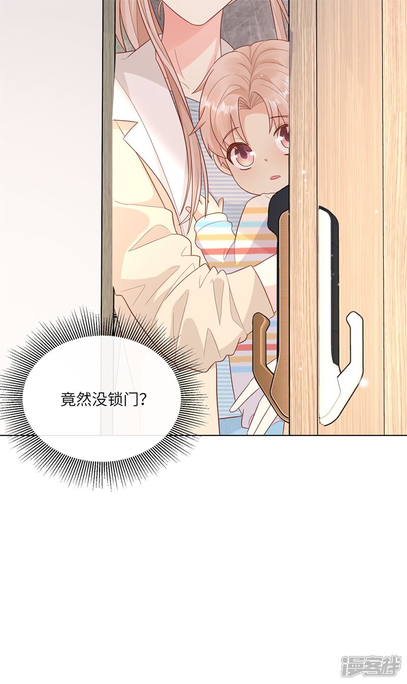 《独家宠爱我的甜心宝贝》第2季第11话 女主莫名当妈？男主绿到发慌 第56页