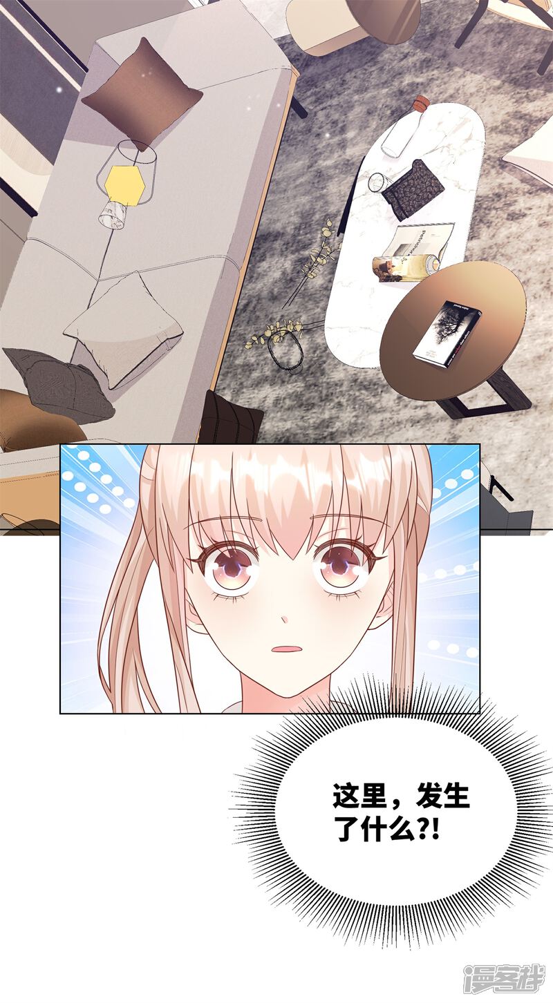 《独家宠爱我的甜心宝贝》第2季第11话 女主莫名当妈？男主绿到发慌 第58页