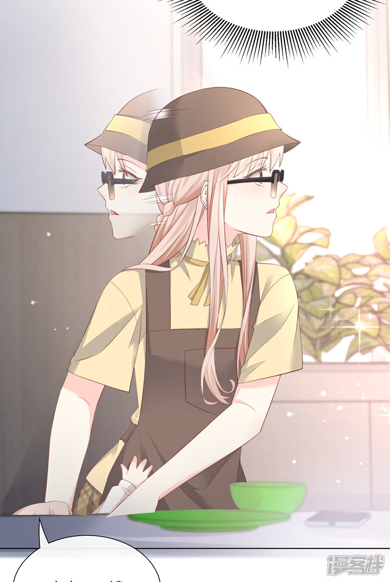 《独家宠爱我的甜心宝贝》第2季第11话 女主莫名当妈？男主绿到发慌 第5页