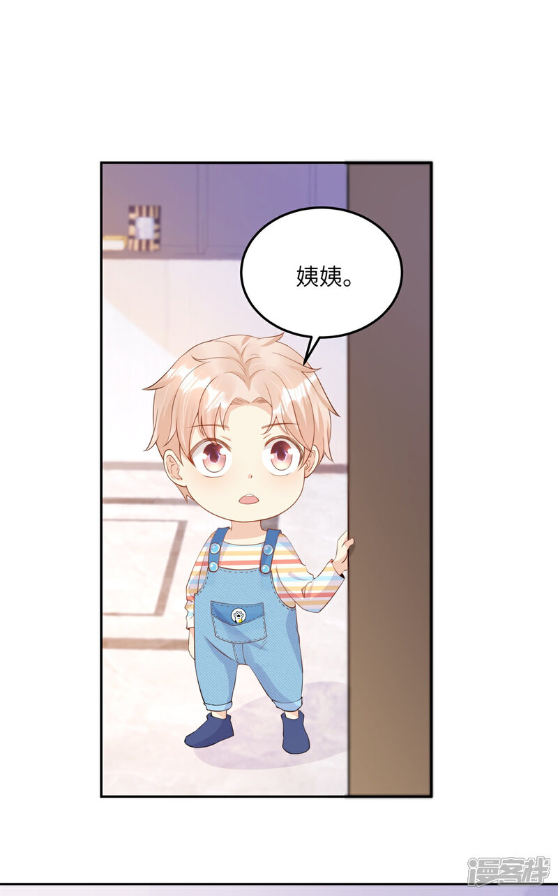 《独家宠爱我的甜心宝贝》第2季第12话 震惊！女主才是小宋的亲生母亲！？ 第20页