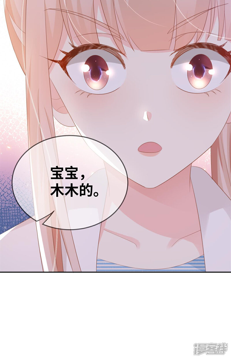 《独家宠爱我的甜心宝贝》第2季第12话 震惊！女主才是小宋的亲生母亲！？ 第36页