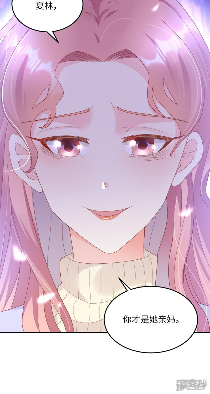 《独家宠爱我的甜心宝贝》第2季第12话 震惊！女主才是小宋的亲生母亲！？ 第39页