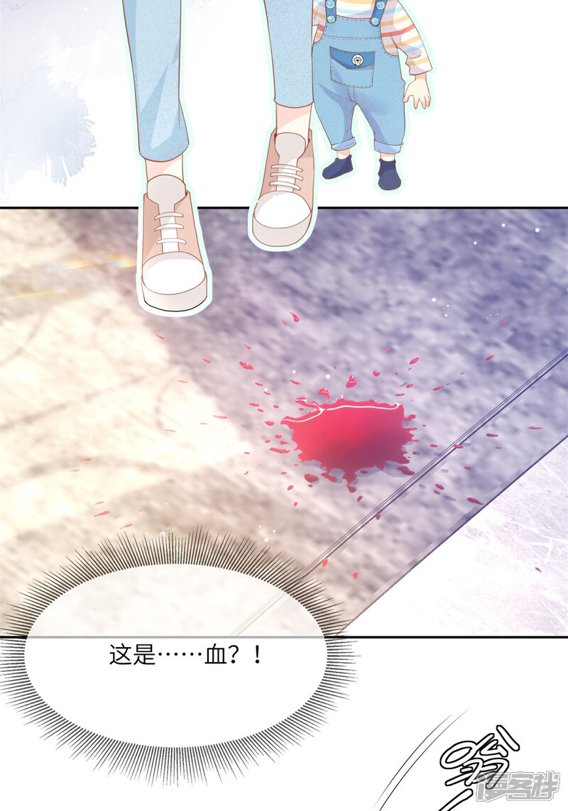 《独家宠爱我的甜心宝贝》第2季第12话 震惊！女主才是小宋的亲生母亲！？ 第6页