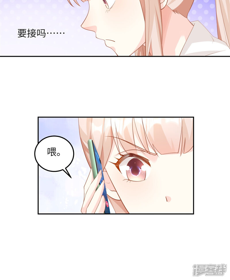 《独家宠爱我的甜心宝贝》第2季第12话 震惊！女主才是小宋的亲生母亲！？ 第8页