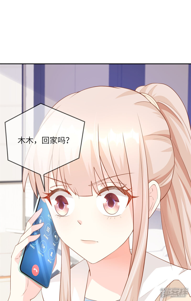 《独家宠爱我的甜心宝贝》第2季第12话 震惊！女主才是小宋的亲生母亲！？ 第9页