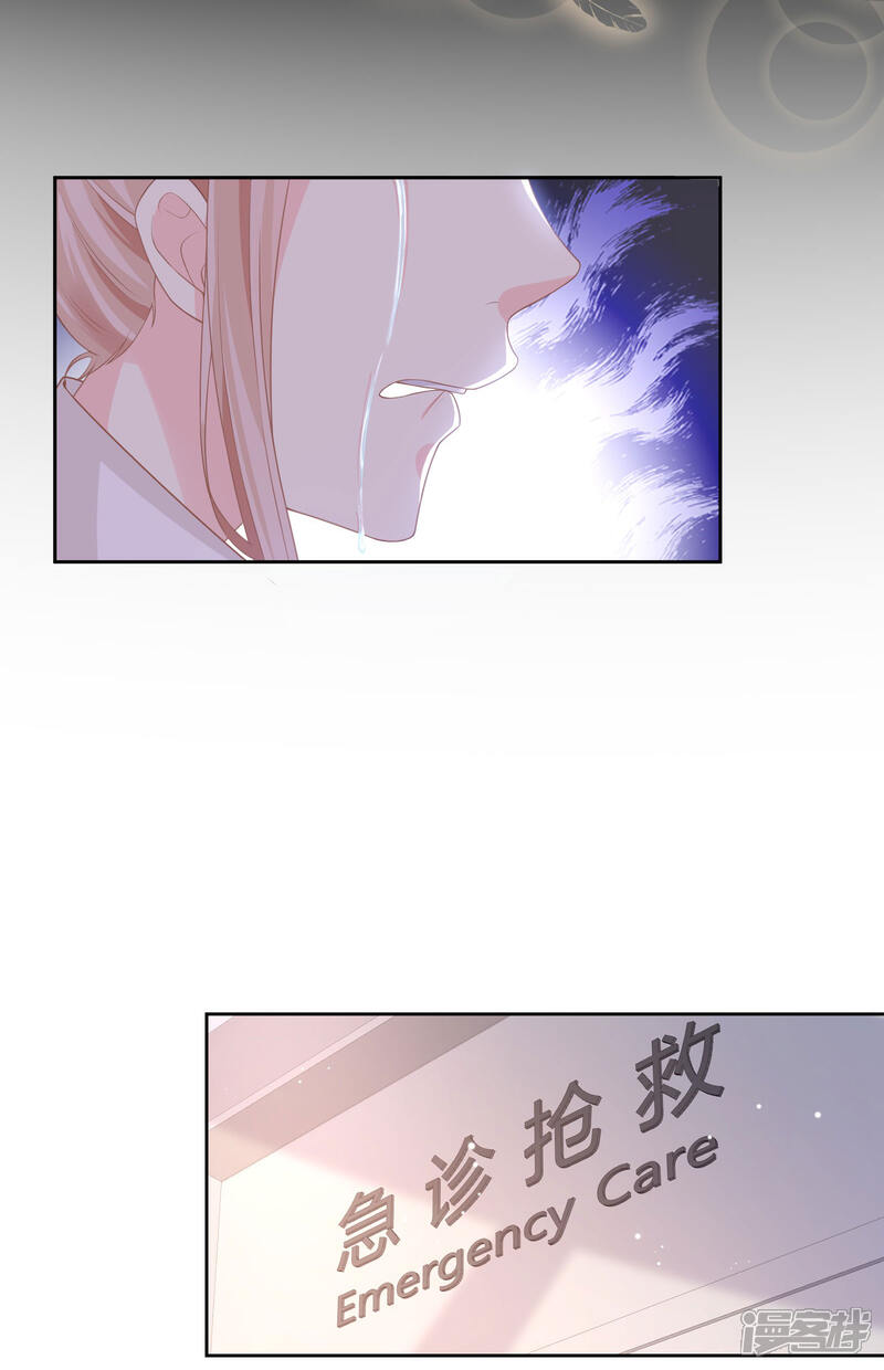 《独家宠爱我的甜心宝贝》第2季第14话 爱情的考验 第21页