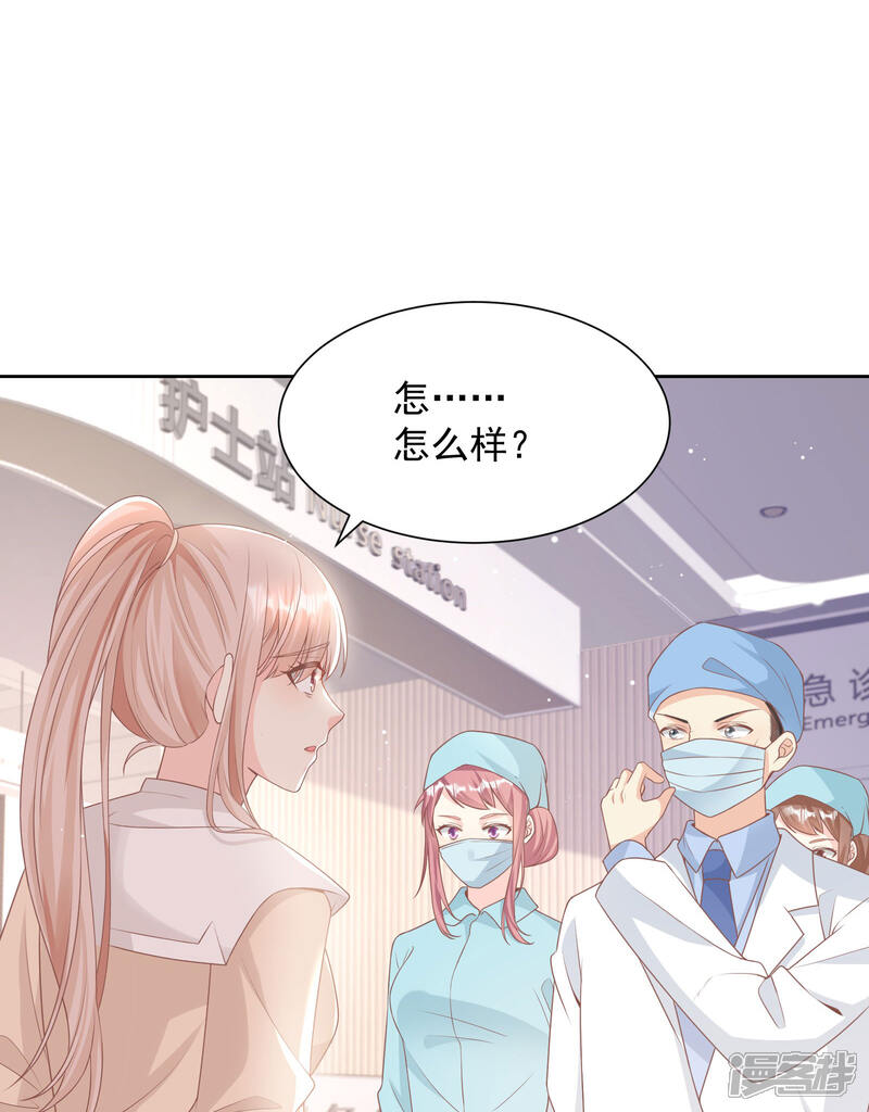 《独家宠爱我的甜心宝贝》第2季第14话 爱情的考验 第22页