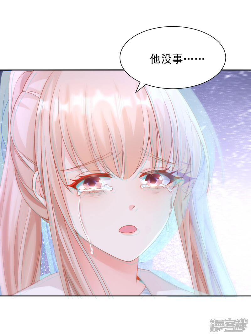 《独家宠爱我的甜心宝贝》第2季第14话 爱情的考验 第25页