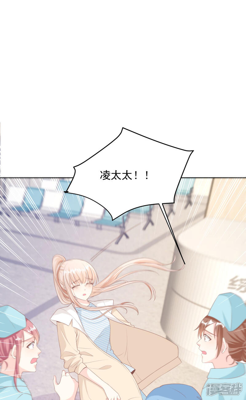 《独家宠爱我的甜心宝贝》第2季第14话 爱情的考验 第26页