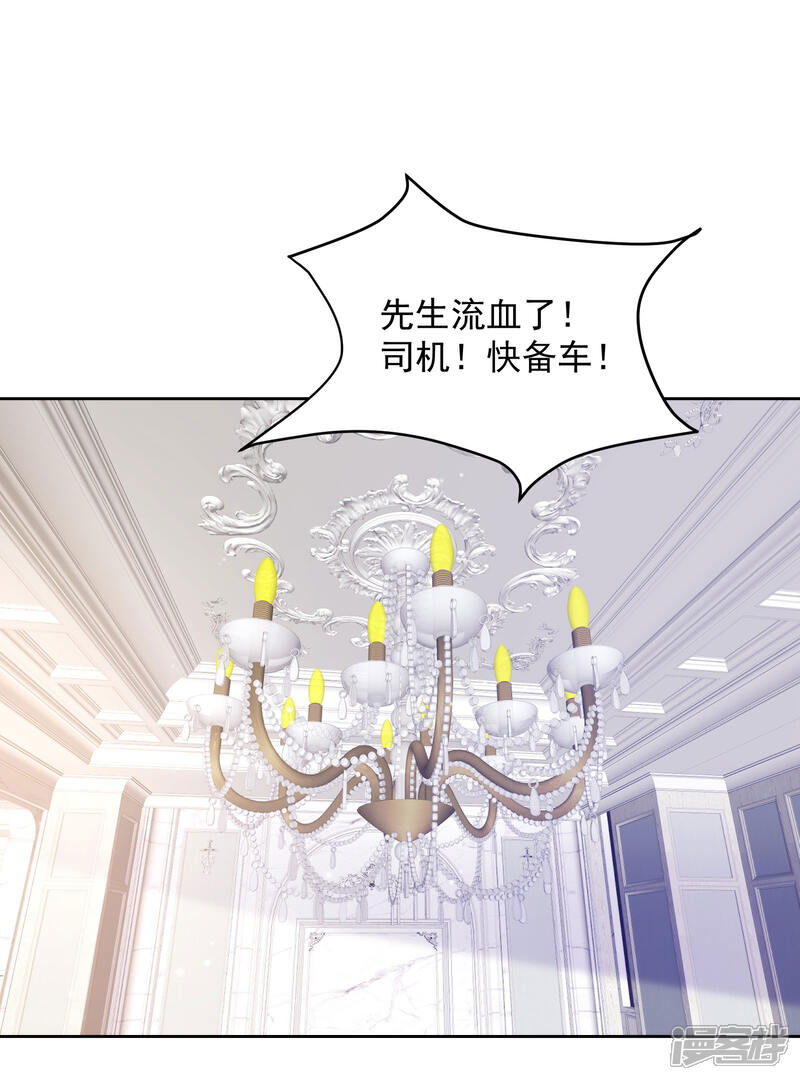 《独家宠爱我的甜心宝贝》第2季第14话 爱情的考验 第2页