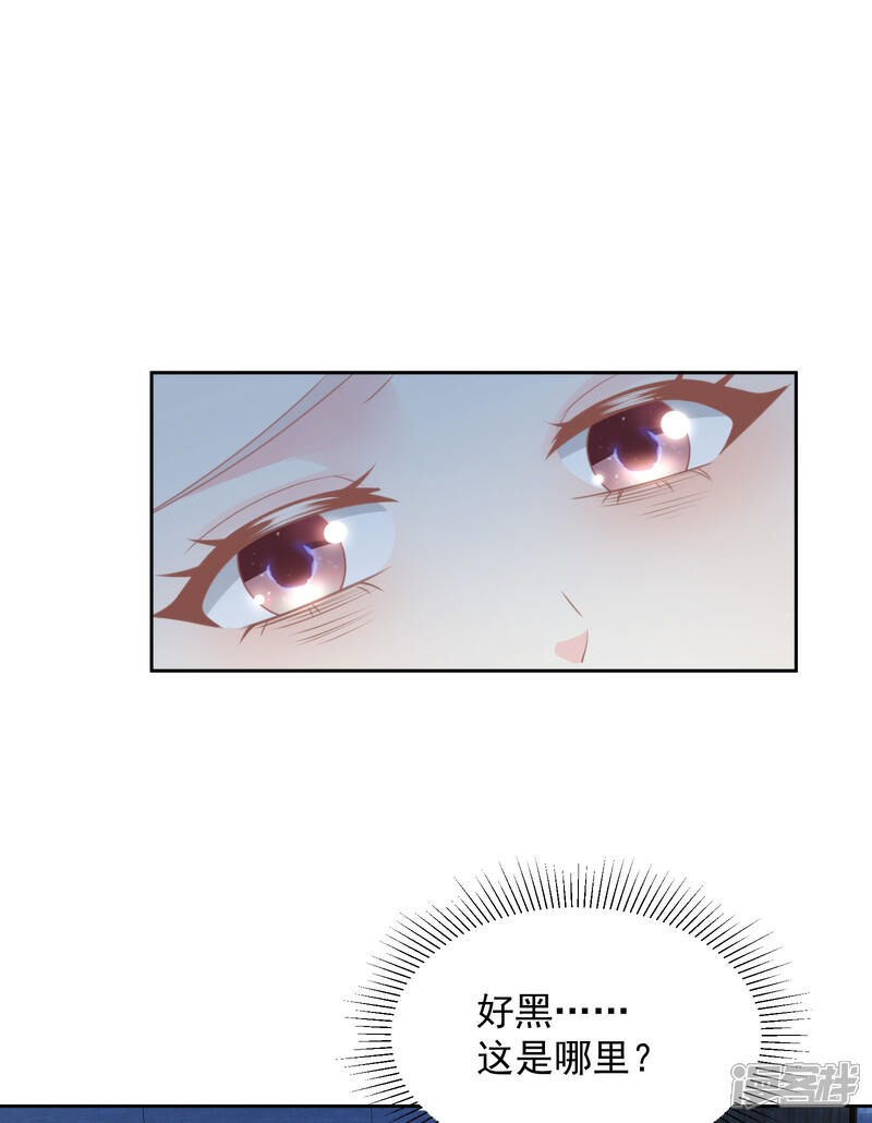 《独家宠爱我的甜心宝贝》第2季第14话 爱情的考验 第31页