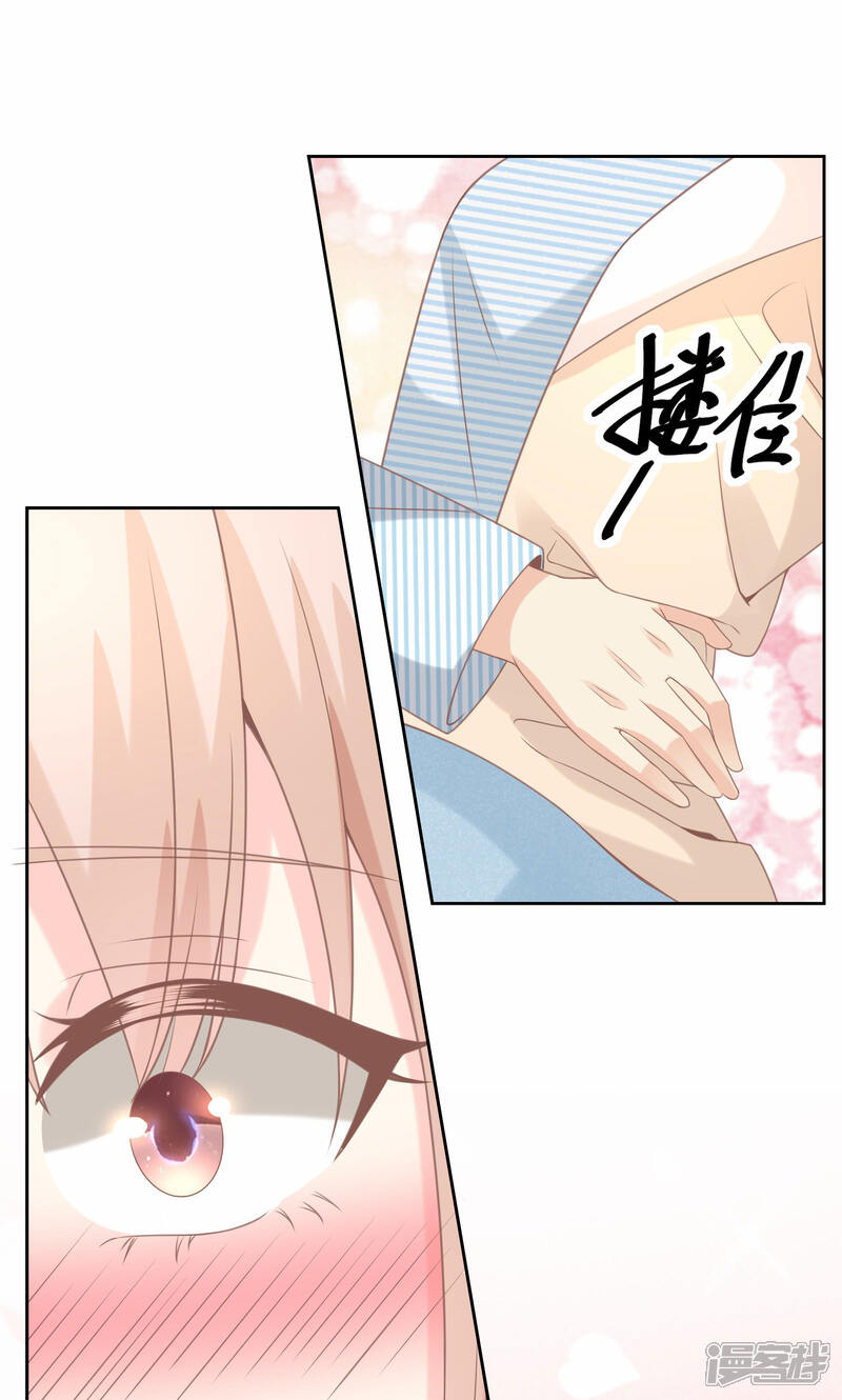 《独家宠爱我的甜心宝贝》第2季第14话 爱情的考验 第35页