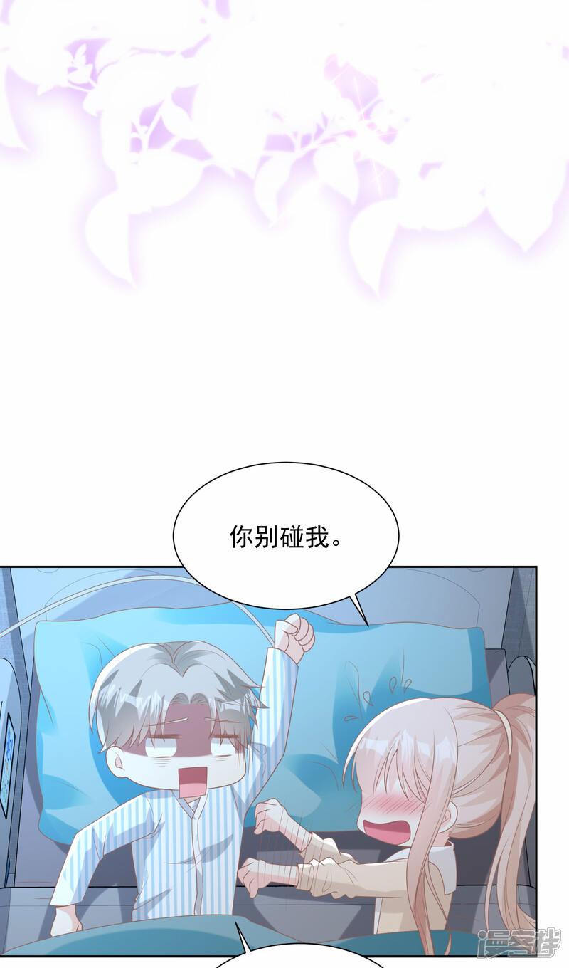 《独家宠爱我的甜心宝贝》第2季第14话 爱情的考验 第38页