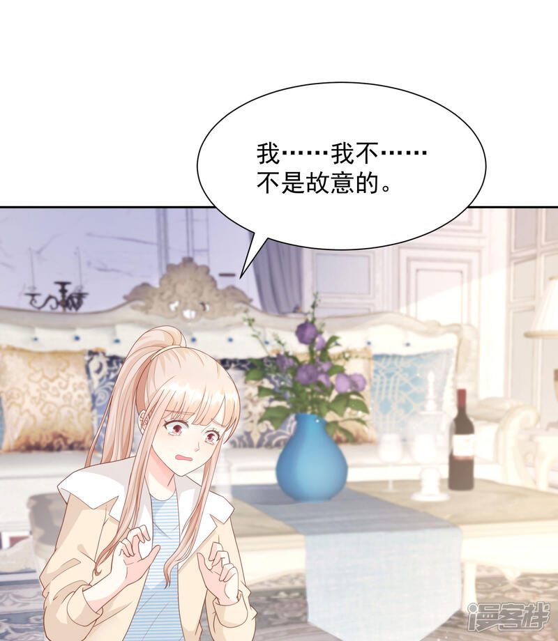 《独家宠爱我的甜心宝贝》第2季第14话 爱情的考验 第5页